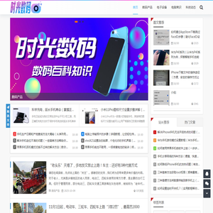 时光数码