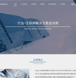 大连人人赞科技有限公司