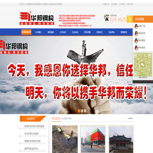 陕西钢构