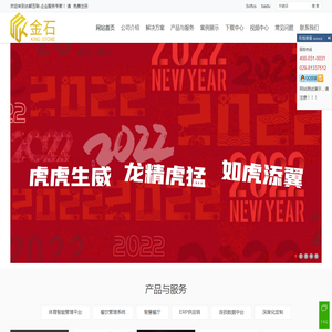 西安古都互联