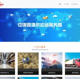 亿鑫国际物流