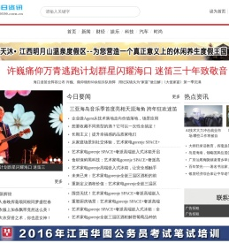 海口每日资讯