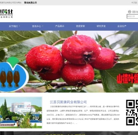 江苏贝斯康