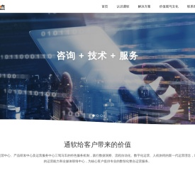 北京通软联合信息技术有限公司