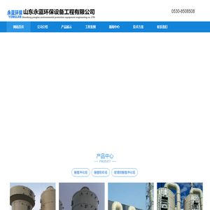 玻璃钢酸雾净化塔厂家