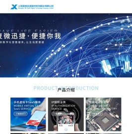 复微迅捷微信服务业务系统
