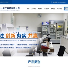 郑州金一化工科技有限公司