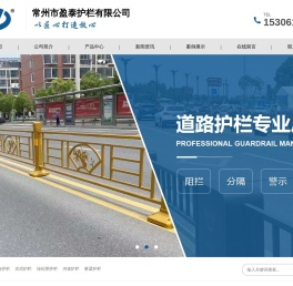 市政护栏