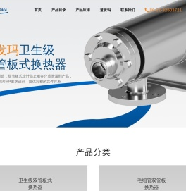 上海意发玛制药设备有限公司