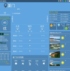 厦门天气预报一周