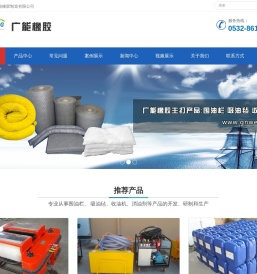 围油栏