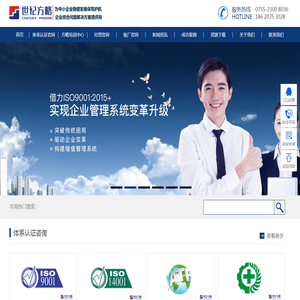 IATF16949认证咨询