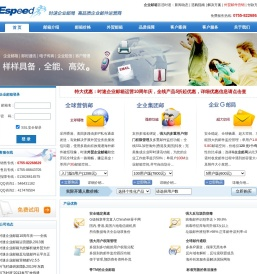 时速企业邮箱