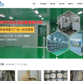深圳盛友友工业集团有限公司