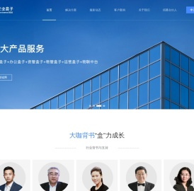 智慧园区管理系统