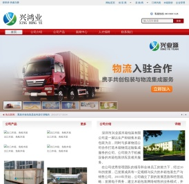 兴业源