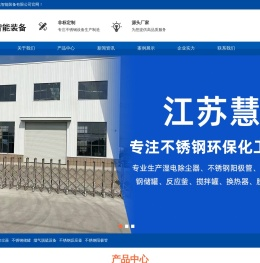 湿电除尘器,不锈钢储罐,不锈钢喷淋塔厂家