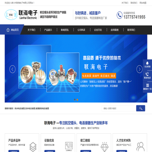 深水防水电连接器
