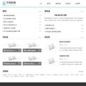 华北窗帘网
