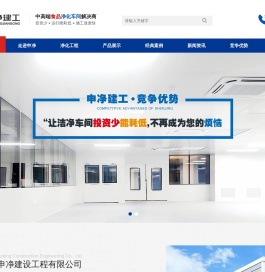 中高端食品净化车间解决商