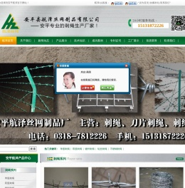 刺绳,刀片刺绳,镀锌刺绳,不锈钢刺绳,安平航泽刺绳厂
