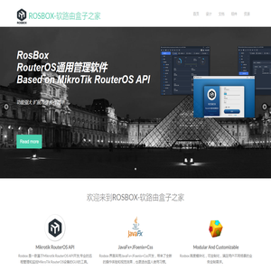 一个专业的远程管理和监控MikroTik