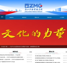 浙江广播电视集团官网