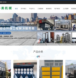 宁波市净美环保工程有限公司