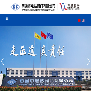 南通市电站阀门有限公司