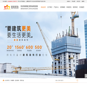 安徽美美装饰工程有限公司