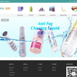 江苏盛鸿微纤科技有限公司