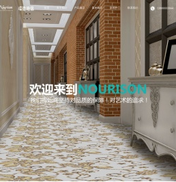 沈阳瑞德地毯