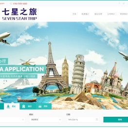 深圳市七星之旅商旅有限公司