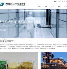 特殊改性塑料