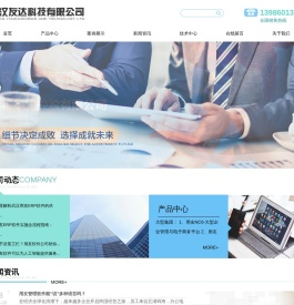 武汉用友软件