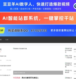 送礼800网