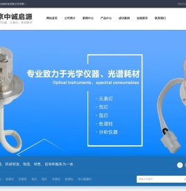 元素灯
