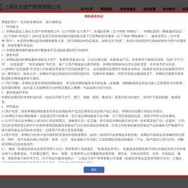 上海证大资产管理有限公司