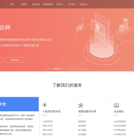 芜湖市聪明屋智能科技有限公司