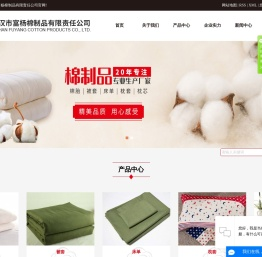 武汉市富杨棉制品有限责任公司