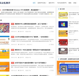 国外VPS网站