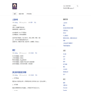 扯个淡