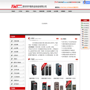 深圳市宇隆伟业科技有限公司