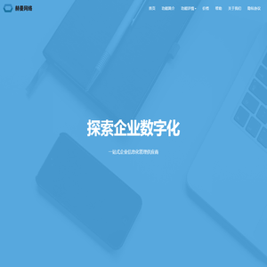 赫曼网络科技