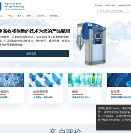 流化床