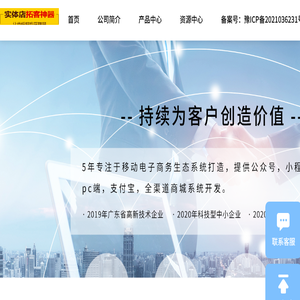 鸿星凯美隆营销服务系统后台管理登录