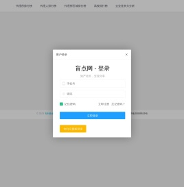 专利代理所