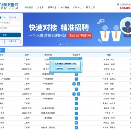 一二级造价工程师人才挂靠网