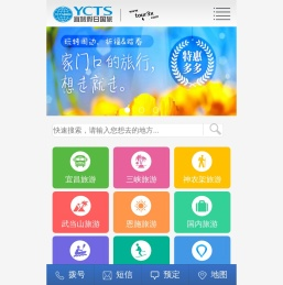 宜昌宜旅假日国际旅行社,宜昌旅行社,宜昌旅游,宜昌旅游景点,宜昌旅游攻略,宜昌三峡旅游信息网,宜昌旅游年卡