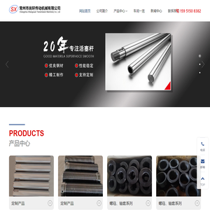 不锈钢活塞杆